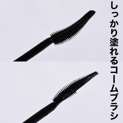 マスカラ ロングタイプ  N/無印良品/マスカラを使ったクチコミ(3枚目)