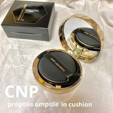 


CNP Laboratory
#プロポリスアンプルインクッション
21ライトベージュ    

Q10  ￥2299  （ 詰め替え付き )


21ライトベージュ
明るすぎるかなと思ったけれど
