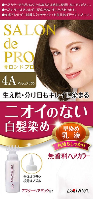 無香料ヘアカラー 早染め乳液（白髪用） 4A アッシュブラウン