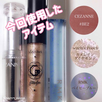 ジェムグリッターグロス/Witch's Pouch/リップグロスを使ったクチコミ(3枚目)