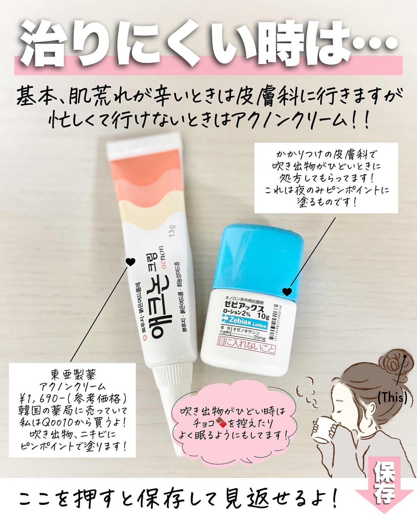 アスカ on LIPS 「肌荒れケアまとめ☺️🌿/肌荒れ時は鎮静アイテムを使うのはマスト..」(9枚目)