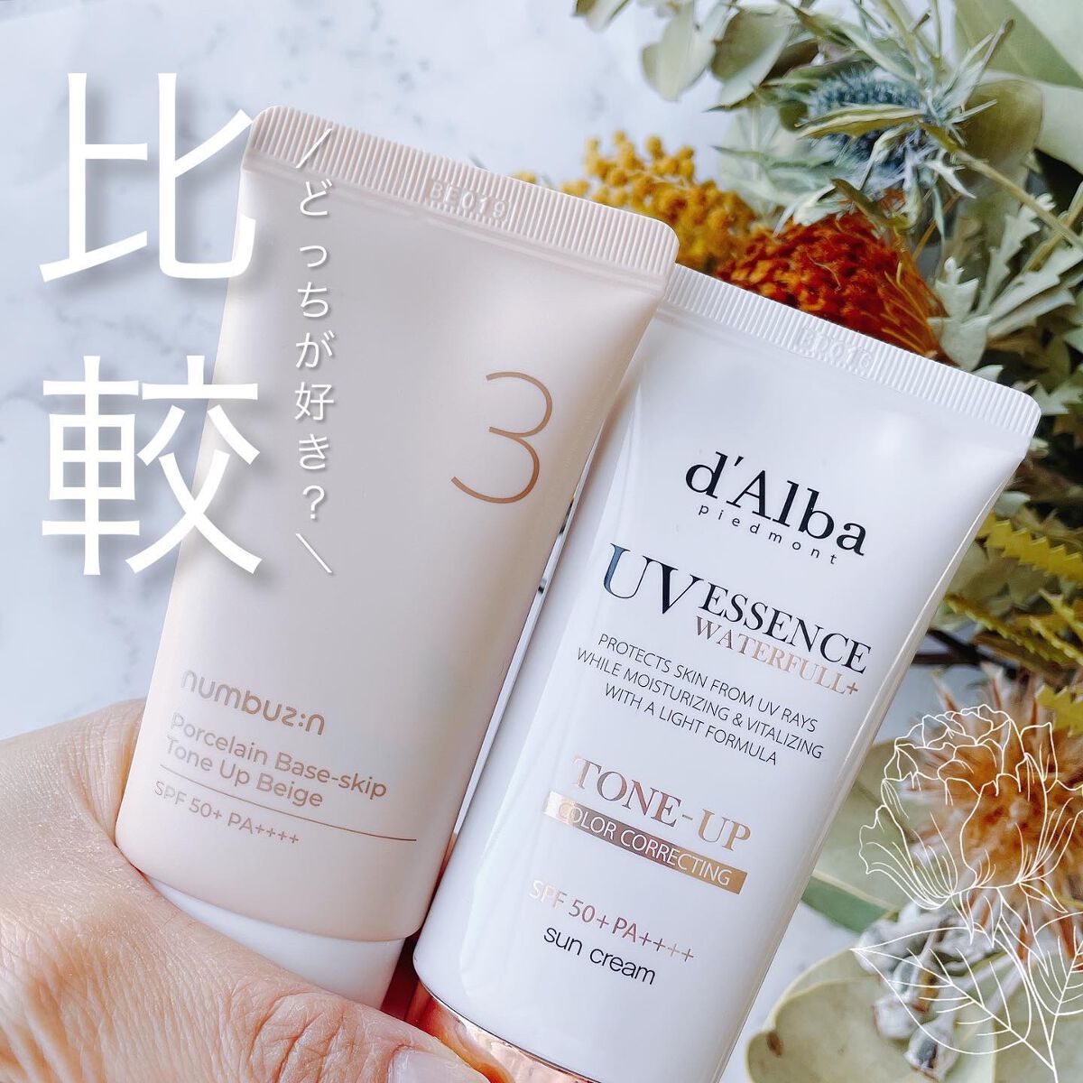 3番 ノーファンデ陶器肌トーンアップクリーム/numbuzin/化粧下地を使ったクチコミ(1枚目)