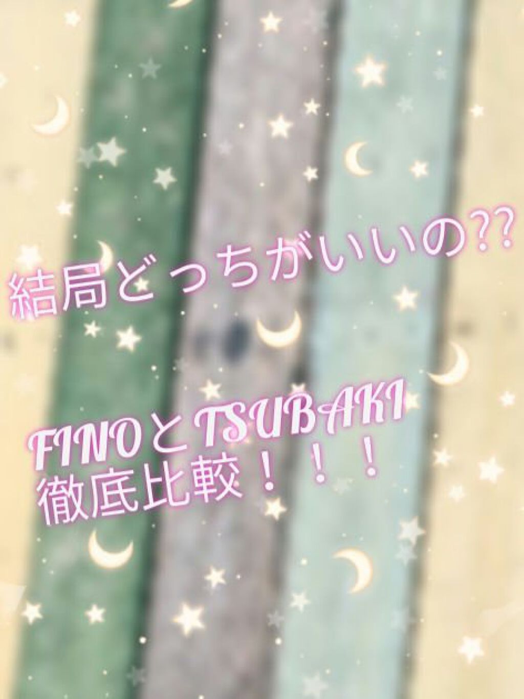 プレミアムリペアマスク（資生堂　プレミアムリペアマスク）/TSUBAKI/ヘアマスク・ヘアパックを使ったクチコミ（1枚目）