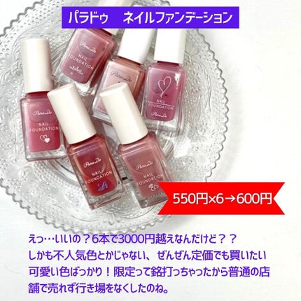 グロッシーコート/スキューズミー/オールインワンネイルを使ったクチコミ(7枚目)