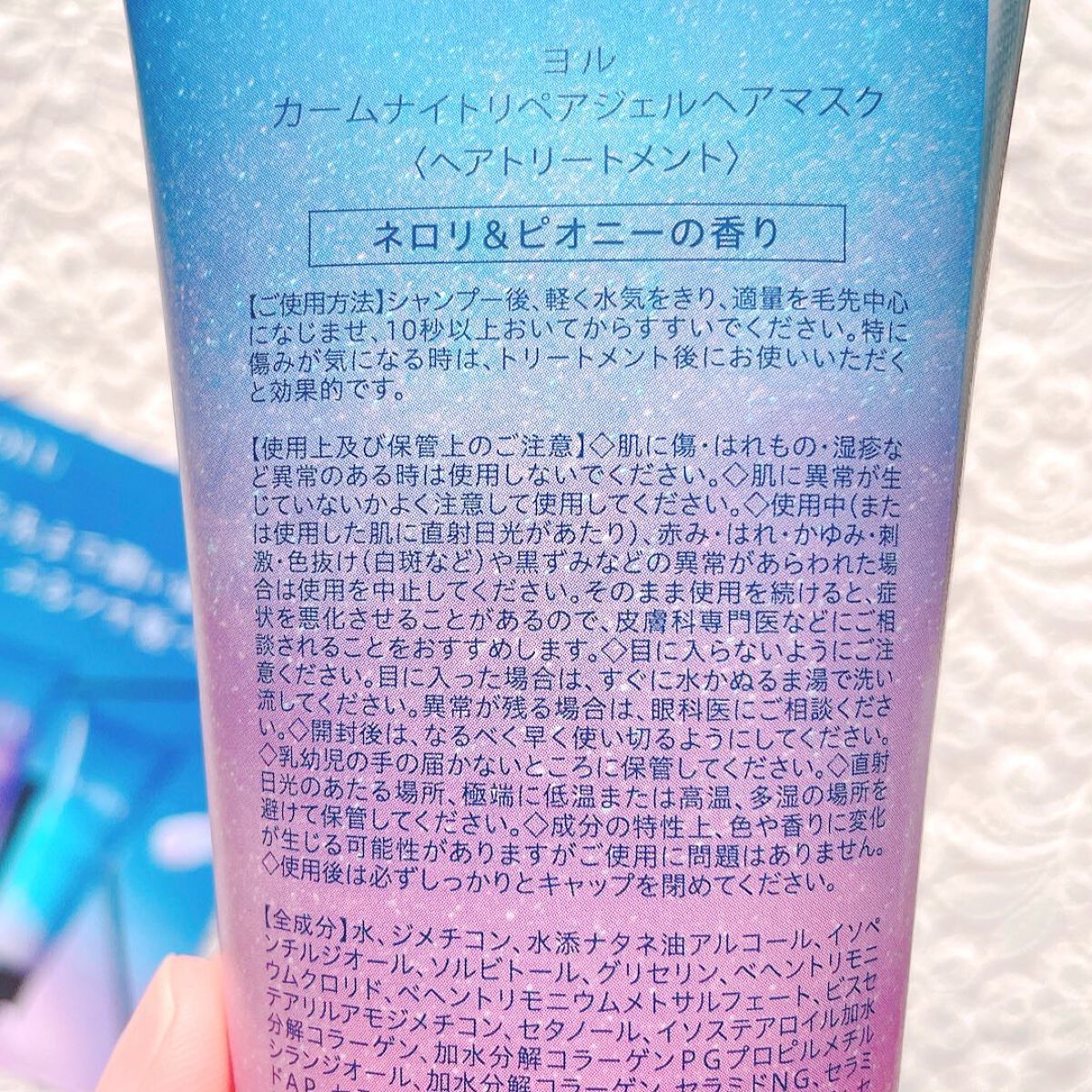 カームナイトリペアジェルヘアマスク/YOLU/ヘアマスク・ヘアパックを使ったクチコミ(3枚目)