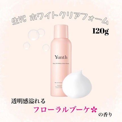 生VCホワイトクリアフォーム/Yunth/泡洗顔を使ったクチコミ(1枚目)