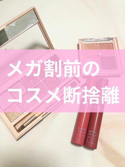 ベターザンアイズ/rom&nd/アイシャドウパレットを使ったクチコミ(1枚目)