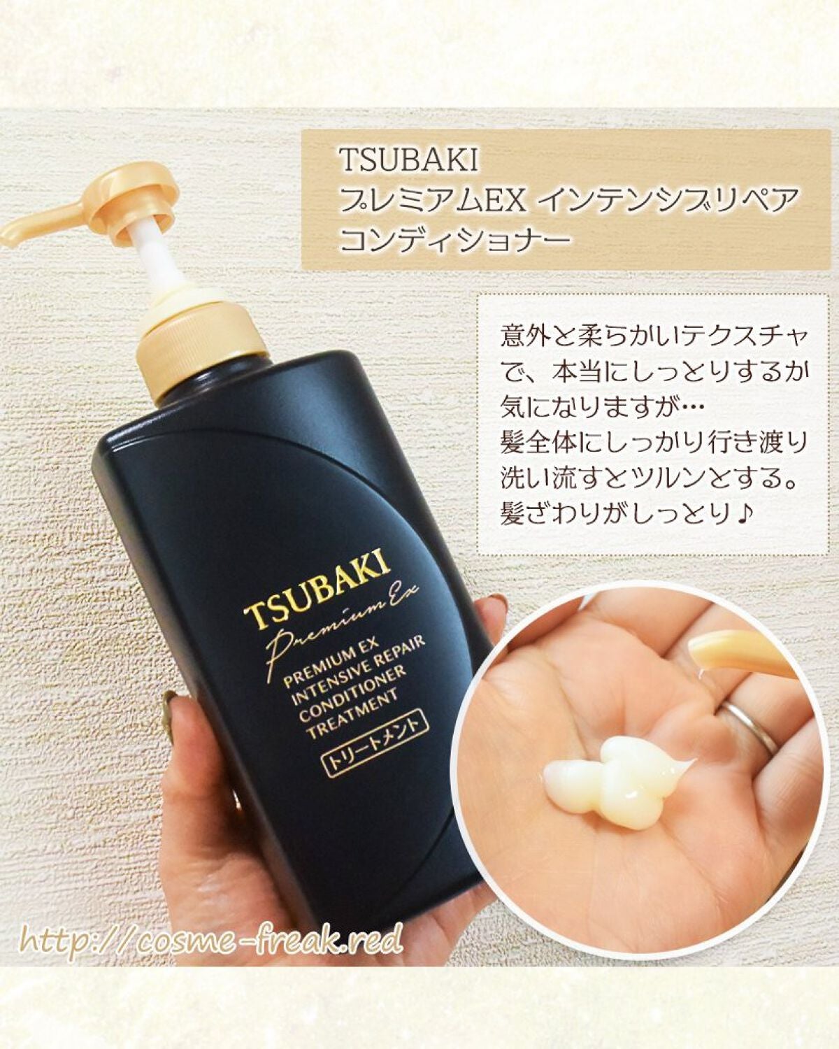 プレミアムEX インテンシブリペア <シャンプー>/コンディショナー<ヘアトリートメント> /TSUBAKI/市販シャンプーを使ったクチコミ(3枚目)