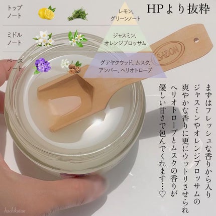 ボディスクラブ/SABON/ボディスクラブを使ったクチコミ(4枚目)