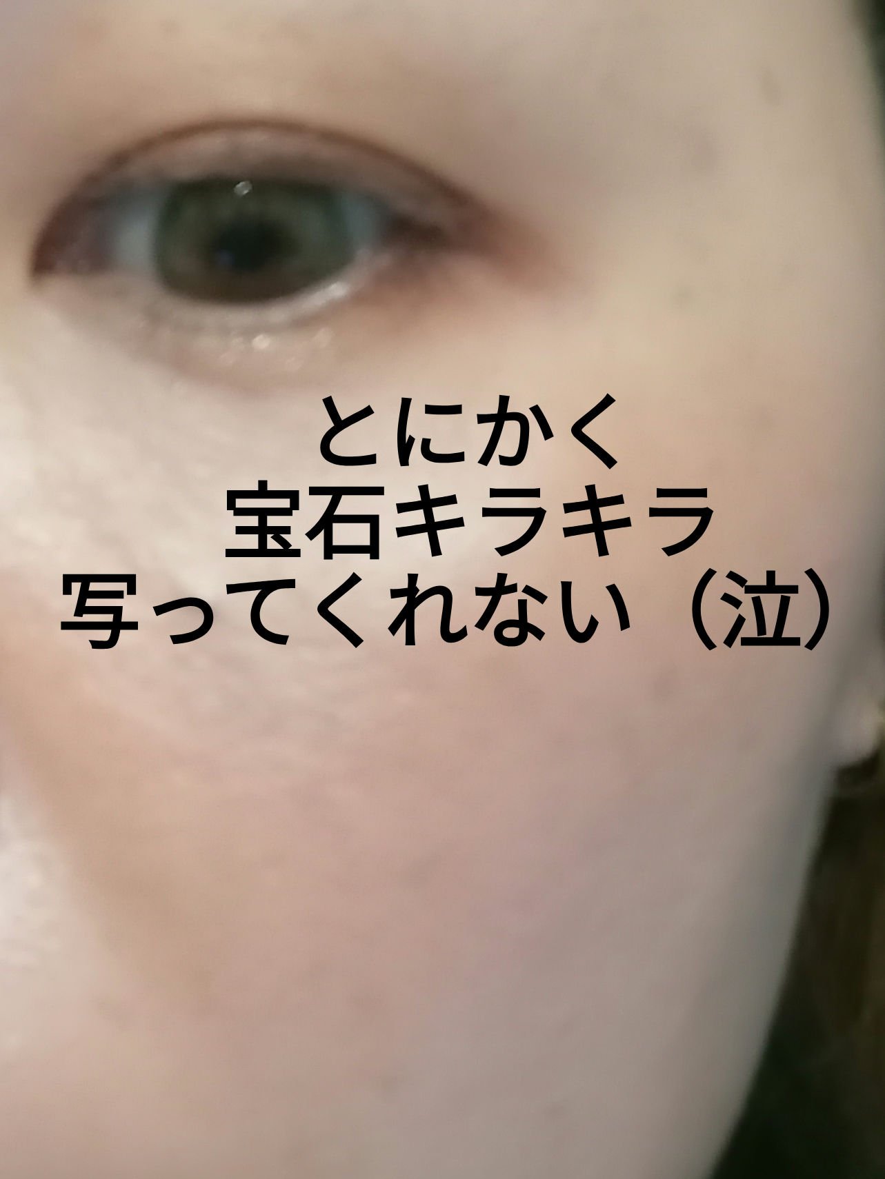 useful grow eye color bijou /senses product/リキッドアイシャドウを使ったクチコミ（1枚目）