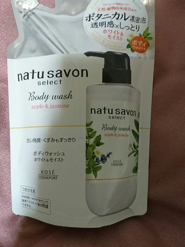 もう何回リピしたか忘れたボディーソープ

#KOSE  natu  savon  select


私は【アップル&ジャスミン】を愛用❤️


お手頃価格のボタニカルボディーソープです


香りは微かで