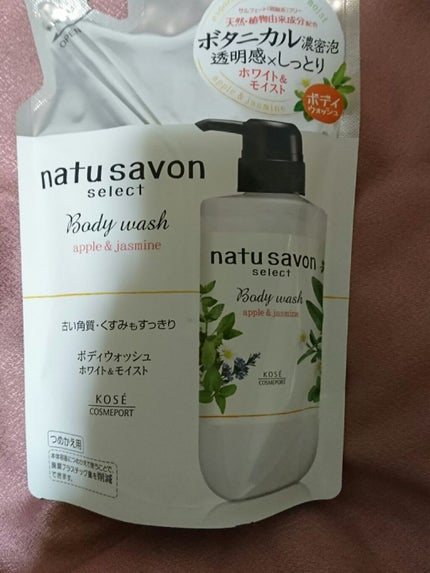ホワイト ボディウォッシュ リッチモイスト/natu savon select/ボディソープを使ったクチコミ(1枚目)