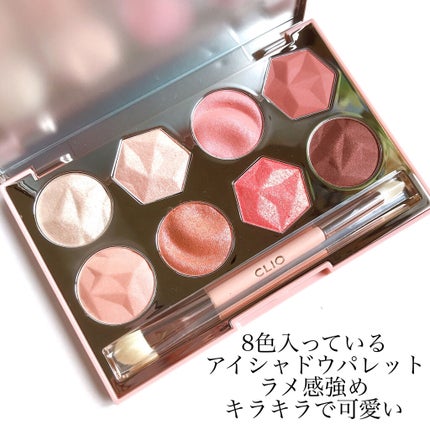 プリズム エアー アイ パレット/CLIO/アイシャドウパレットを使ったクチコミ(2枚目)