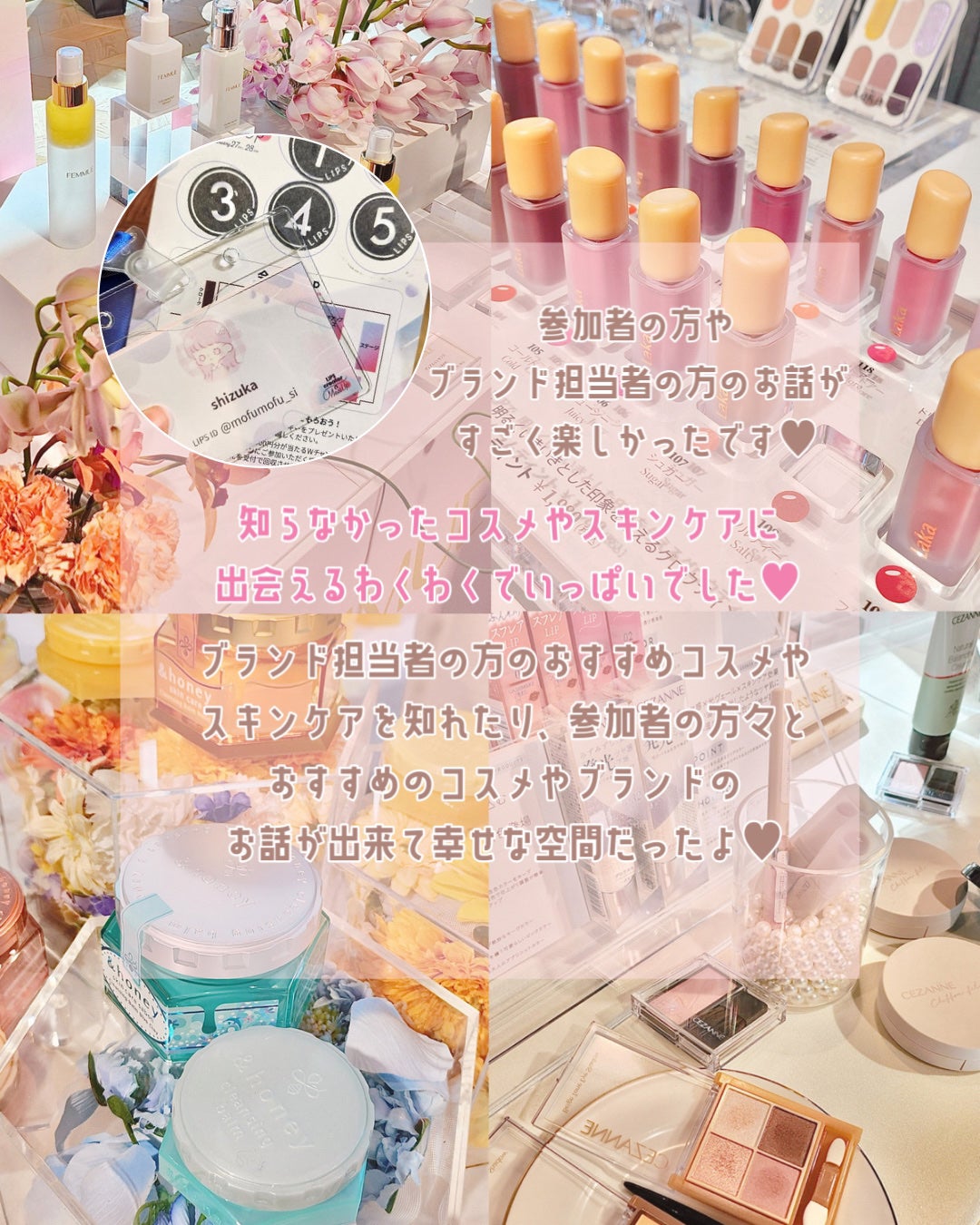 shizukað on LIPS ãâ¿ãLIPSCreatorMeetupããðæœå
¥ã¬ãððžððð..ãïŒ7æç®ïŒ