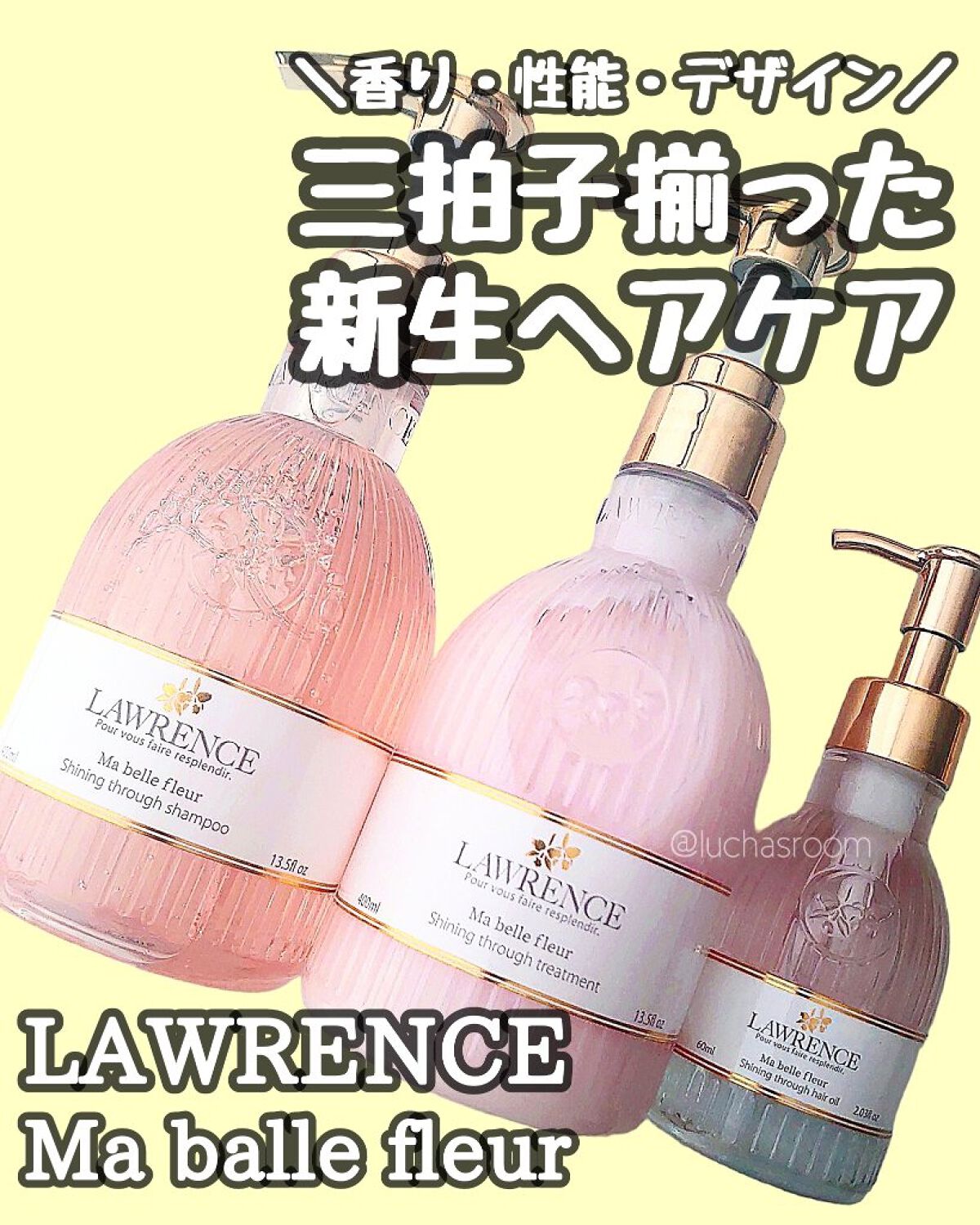 シャイニングスルーヘアオイル マベルフルール/ロウレンス /ヘアオイルを使ったクチコミ（1枚目）