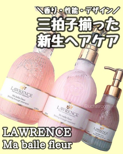 シャイニングスルーヘアオイル マベルフルール/ロウレンス /ヘアオイルを使ったクチコミ(1枚目)