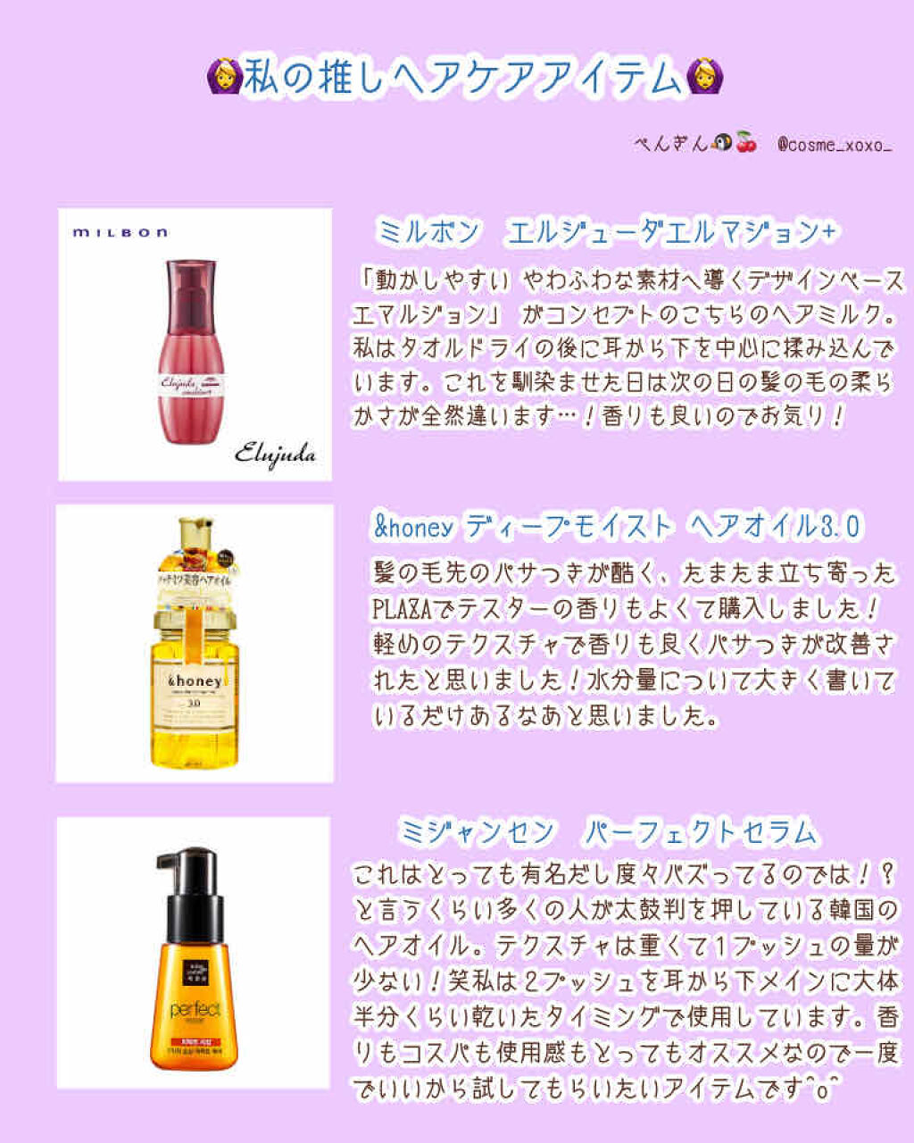 エルジューダ エマルジョン＋/エルジューダ/ヘアミルクを使ったクチコミ（2枚目）