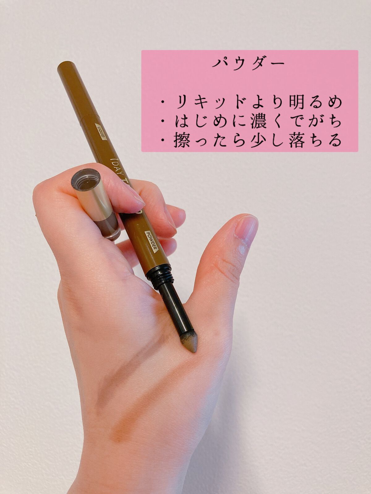 ラスティングツーウェイアイブロウ リキッドWpa/K-パレット/リキッドアイブロウを使ったクチコミ(4枚目)