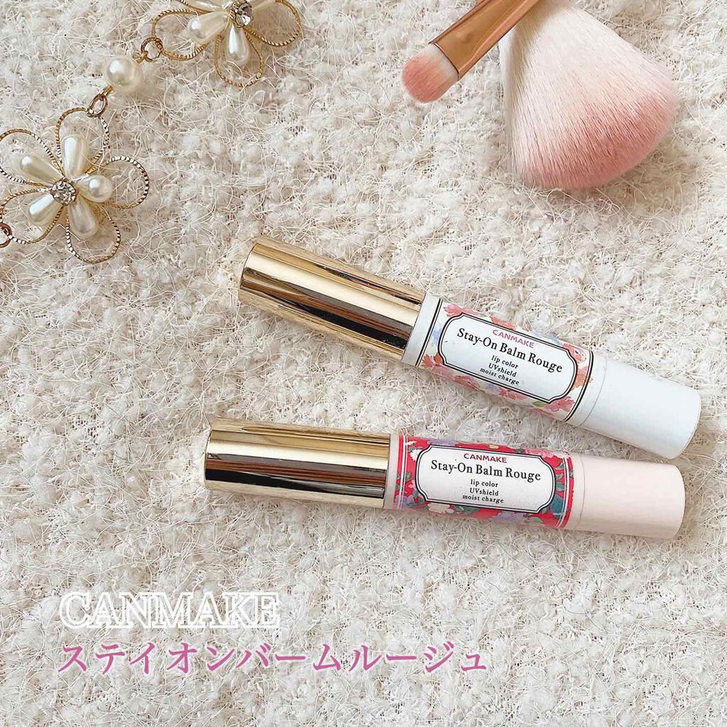 ステイオンバームルージュ/キャンメイク/口紅を使ったクチコミ(1枚目)