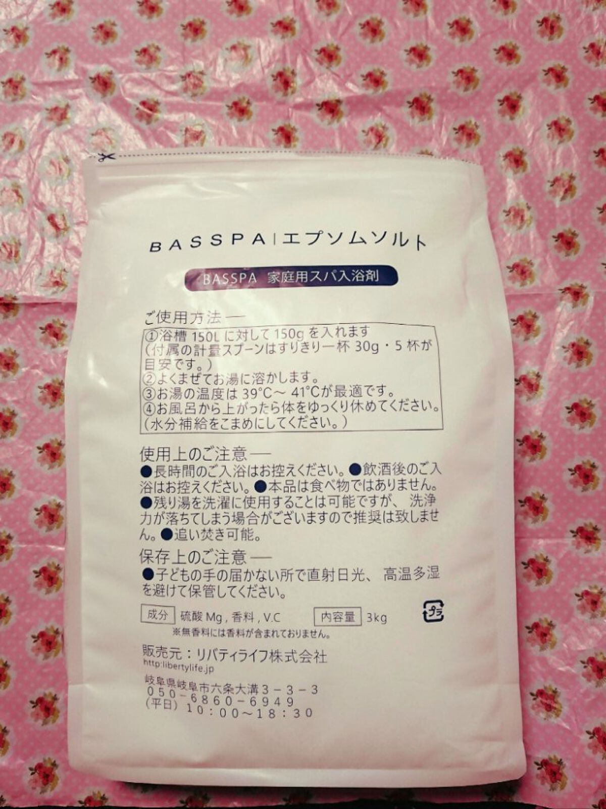 BASSPA エプソムソルト ジャスミン/BASSPA/無機塩系入浴剤を使ったクチコミ(2枚目)