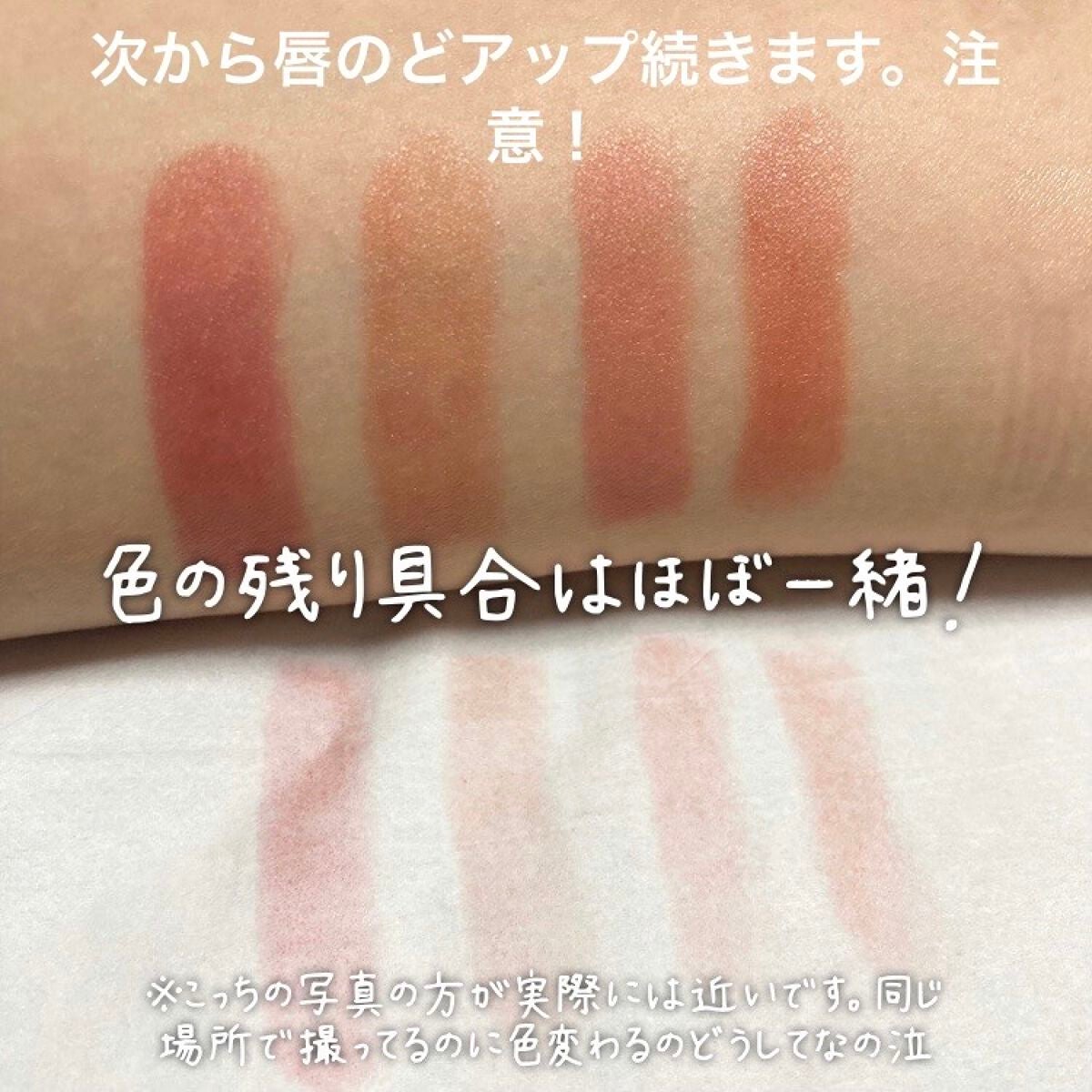 ケイト リップモンスター/KATE/口紅を使ったクチコミ(4枚目)