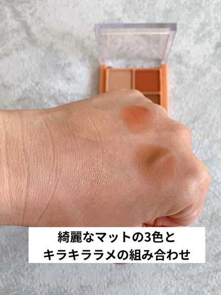 ベターザンアイズ/rom&nd/アイシャドウパレットを使ったクチコミ(2枚目)