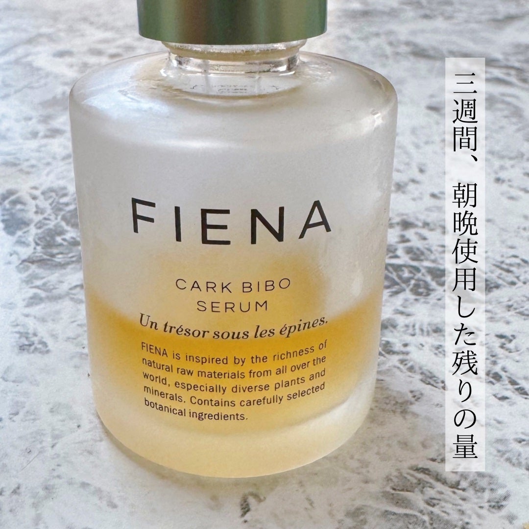 カークビボーセラム/FIENA/美容液を使ったクチコミ(6枚目)