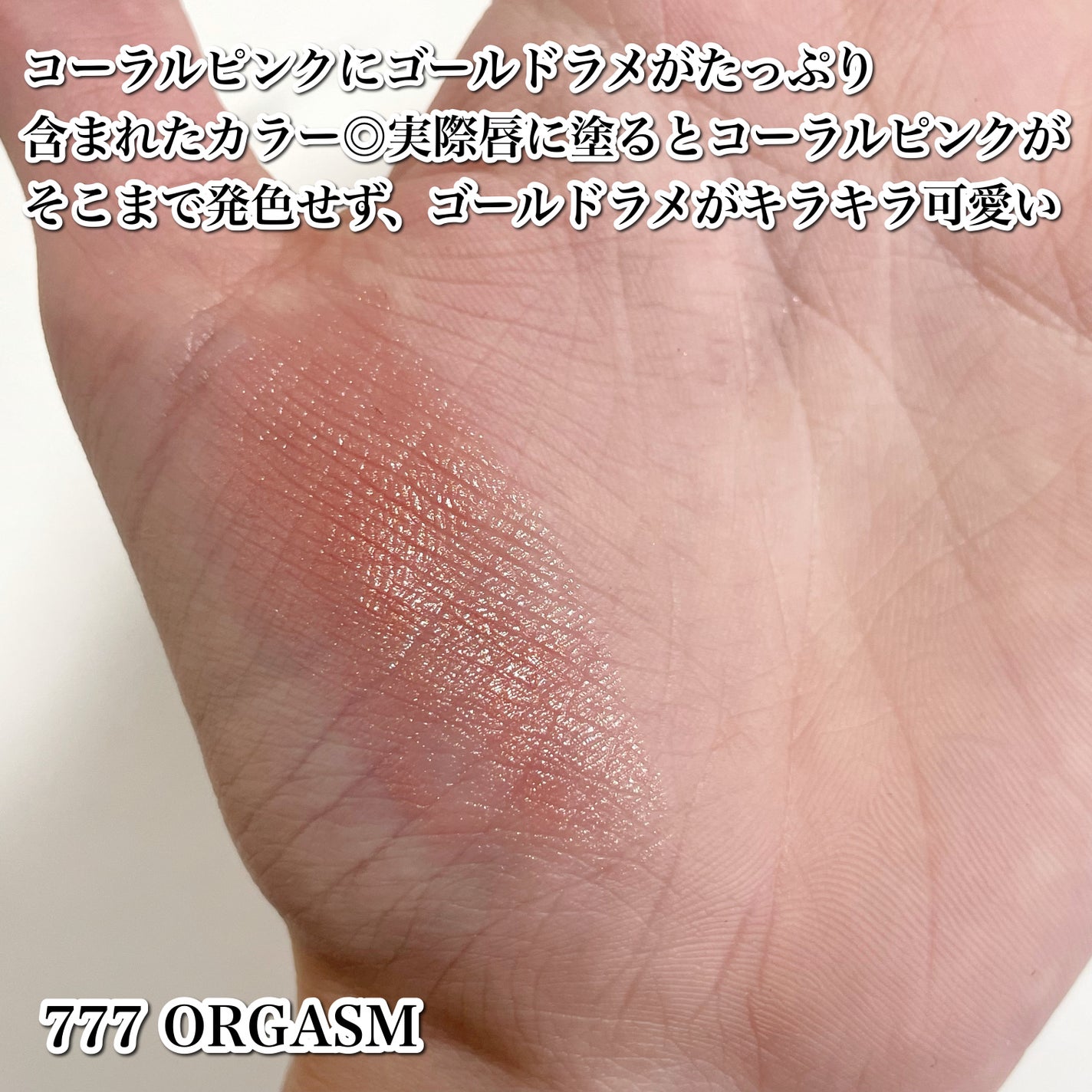 アフターグロー センシュアルシャイン リップスティック/NARS/口紅を使ったクチコミ(3枚目)