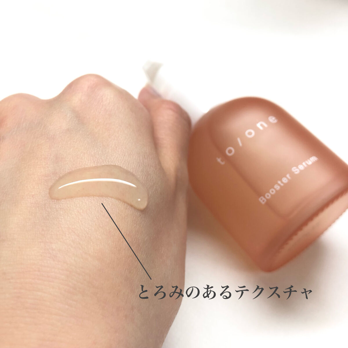  ブースター セラム (M)/to/one/ブースター・導入液を使ったクチコミ（2枚目）
