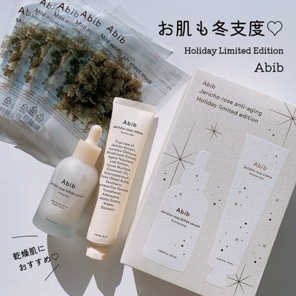 復活草クリーム ニュートリションチューブ/Abib /フェイスクリームを使ったクチコミ(1枚目)