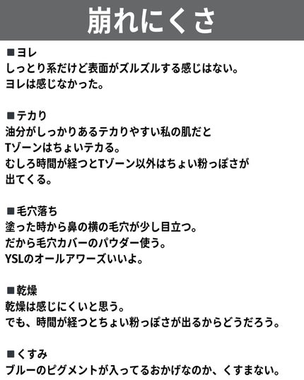 アンリミテッド ケア ツヤ セラム ファンデーション/shu uemura/リキッドファンデーションを使ったクチコミ(7枚目)