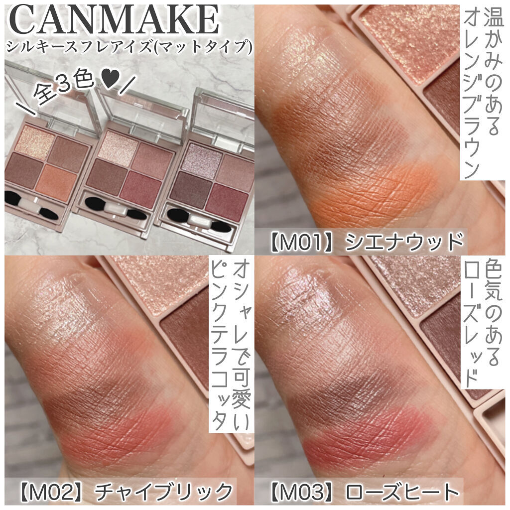 シルキースフレアイズ（マットタイプ）/キャンメイク/アイシャドウパレットを使ったクチコミ（2枚目）