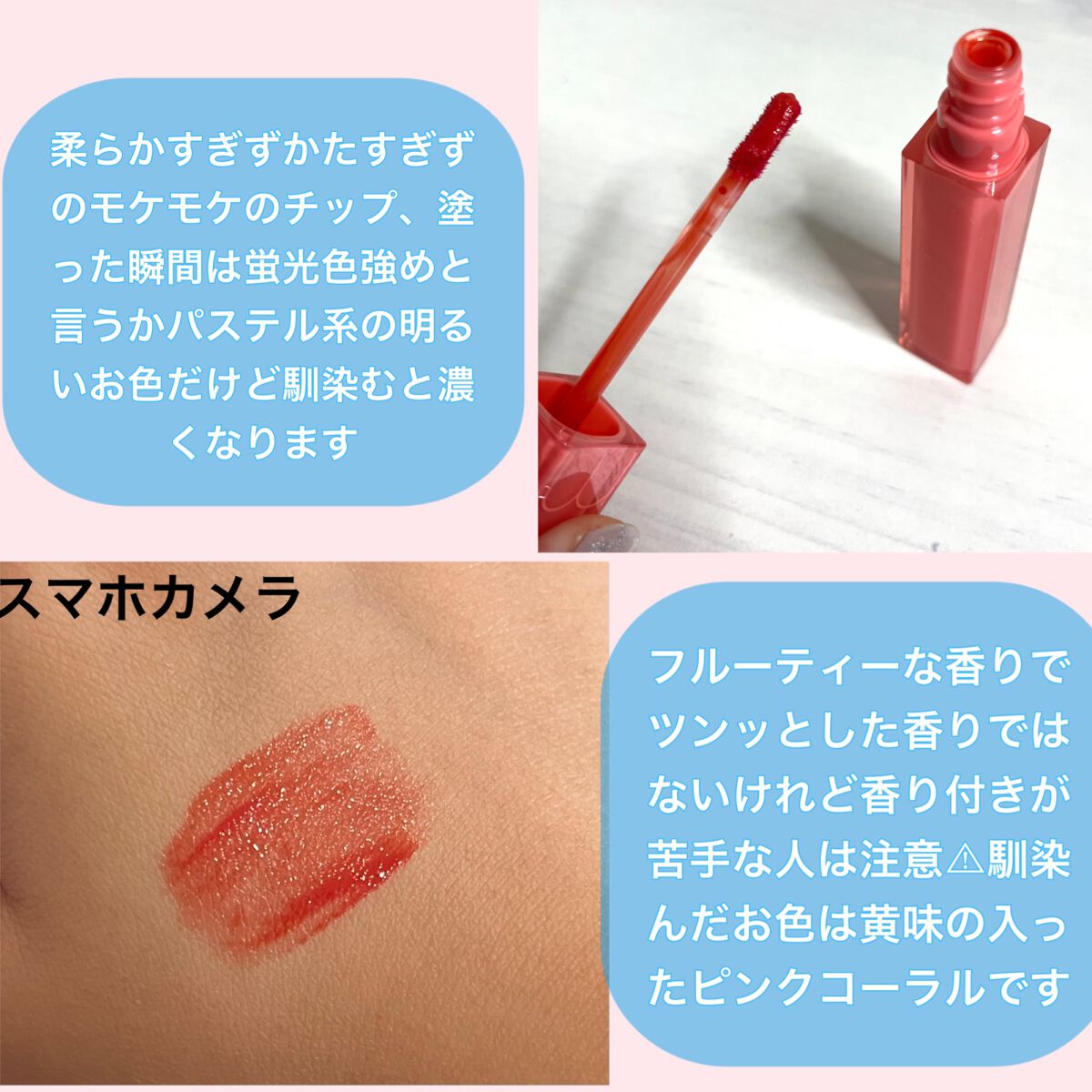 デュイフルウォーターティント/rom&nd/リップティントを使ったクチコミ（2枚目）