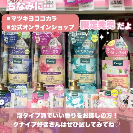 クナイプ 泡ボディウォッシュ マグノリア&ベルガモットの香り/クナイプ/ボディソープを使ったクチコミ(7枚目)