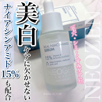 リアルナイアシンアミドセラム/NEOGEN/美容液を使ったクチコミ(1枚目)