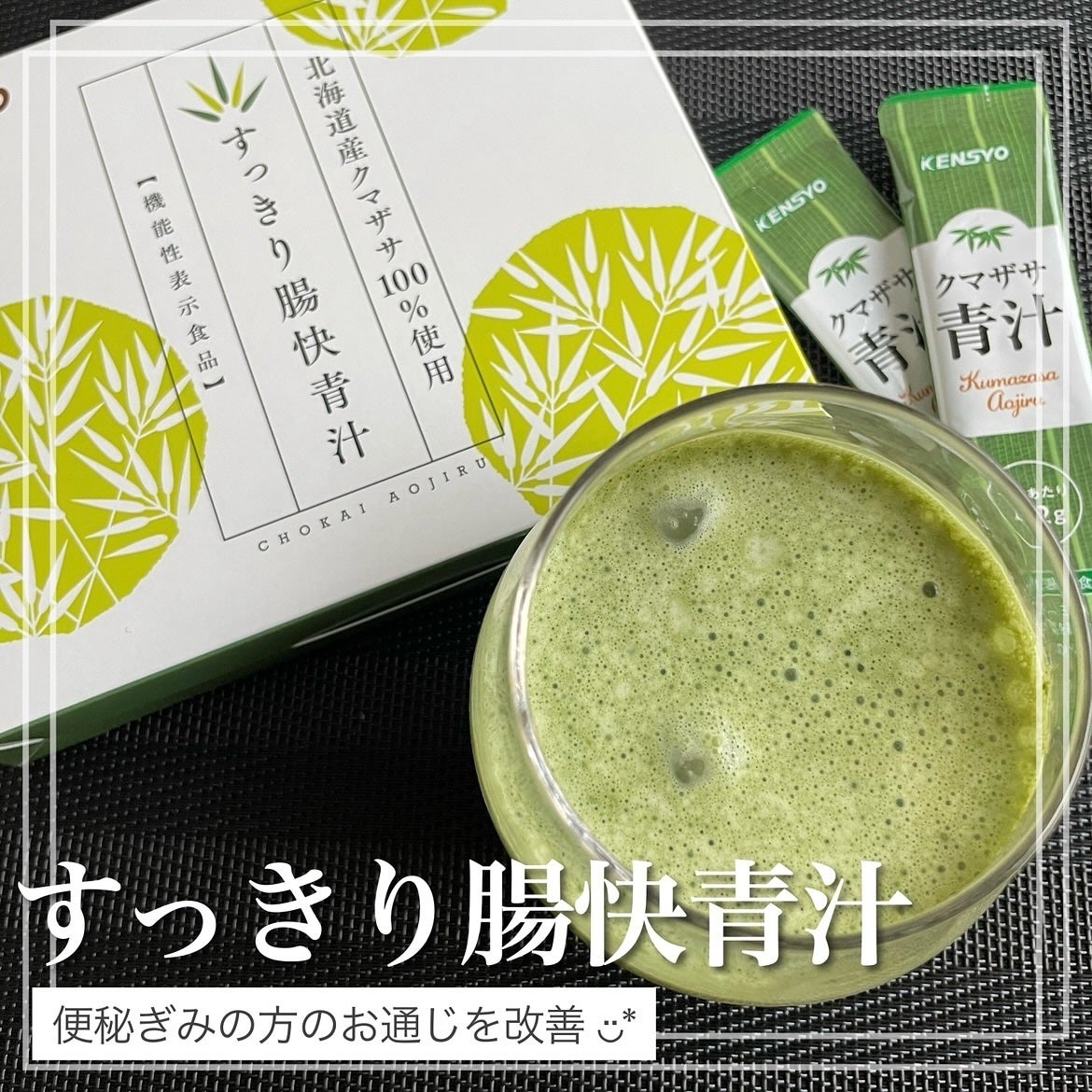 すっきり腸快青汁/健翔/青汁を使ったクチコミ(1枚目)