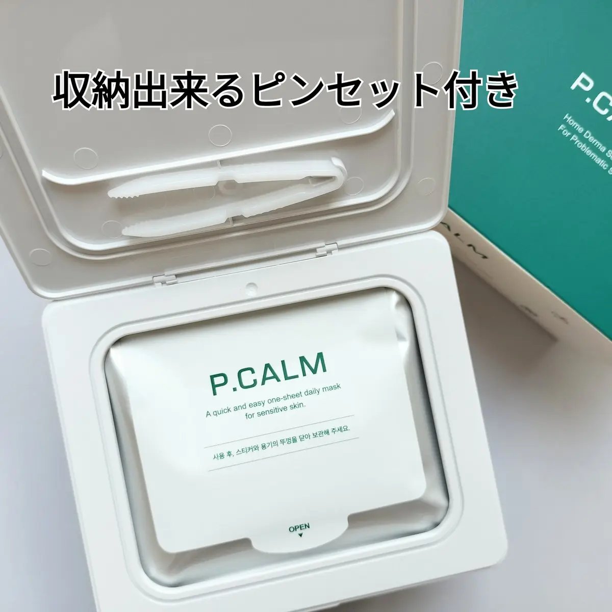 バリアサイクルデイリーマスクパック/P.CALM/シートマスク・パックを使ったクチコミ（2枚目）