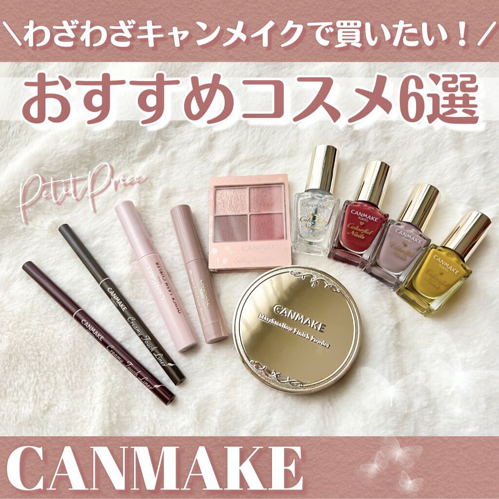 クイックラッシュカーラー/キャンメイク/マスカラ下地を使ったクチコミ（1枚目）