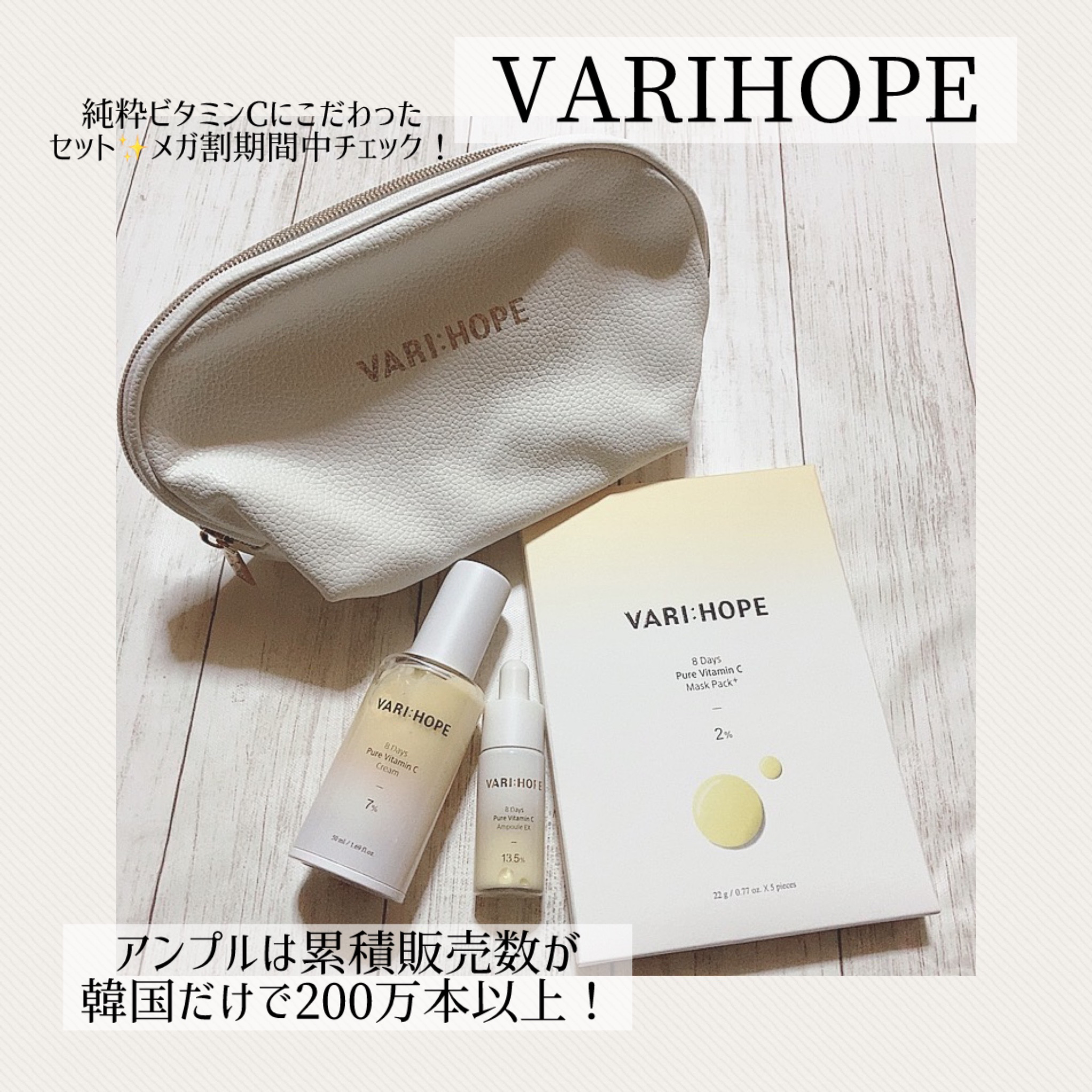 ８デイズピュアビタミンCアンプル/VARI:HOPE/美容液を使ったクチコミ（1枚目）