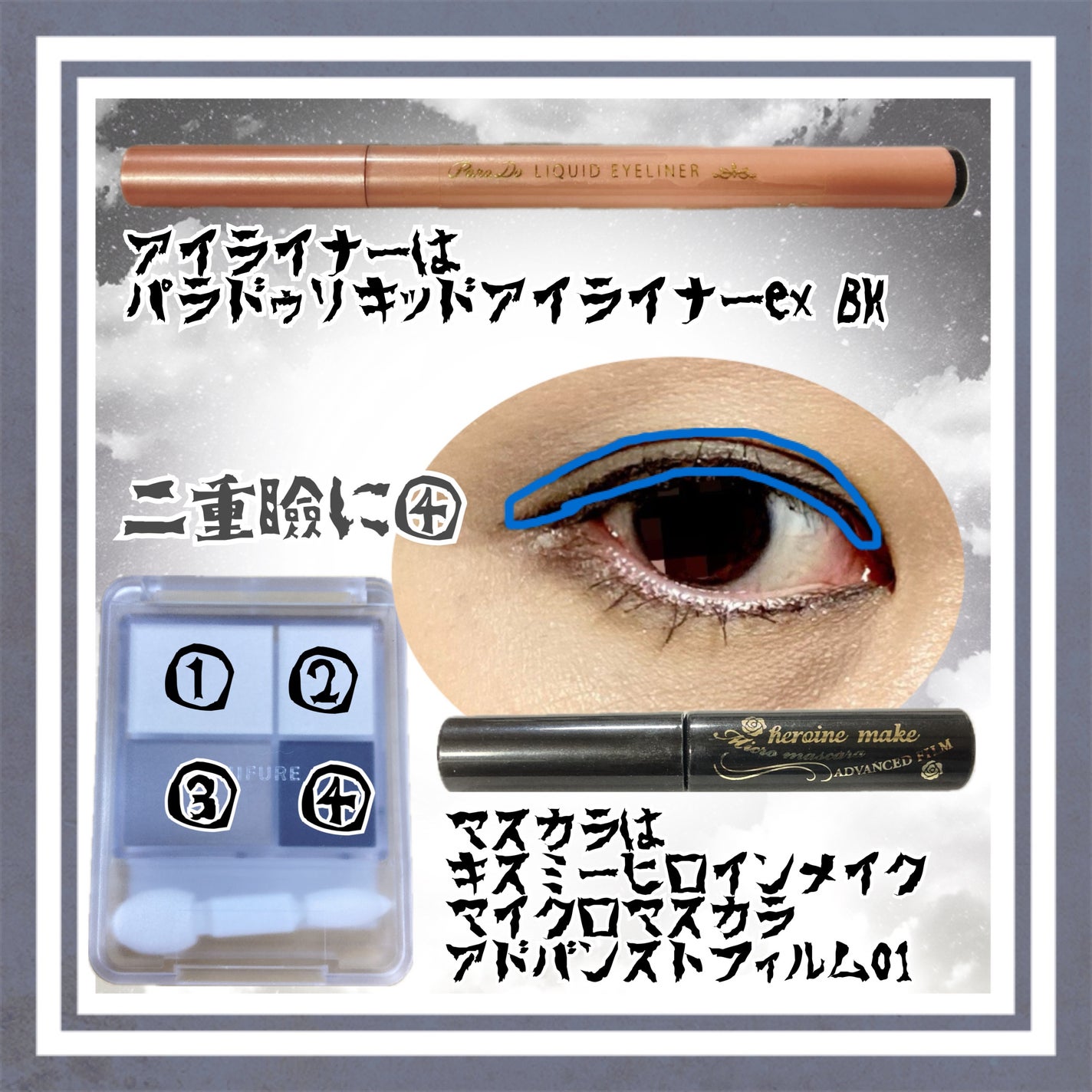 マイクロマスカラ アドバンストフィルム/ヒロインメイク/マスカラを使ったクチコミ(4枚目)