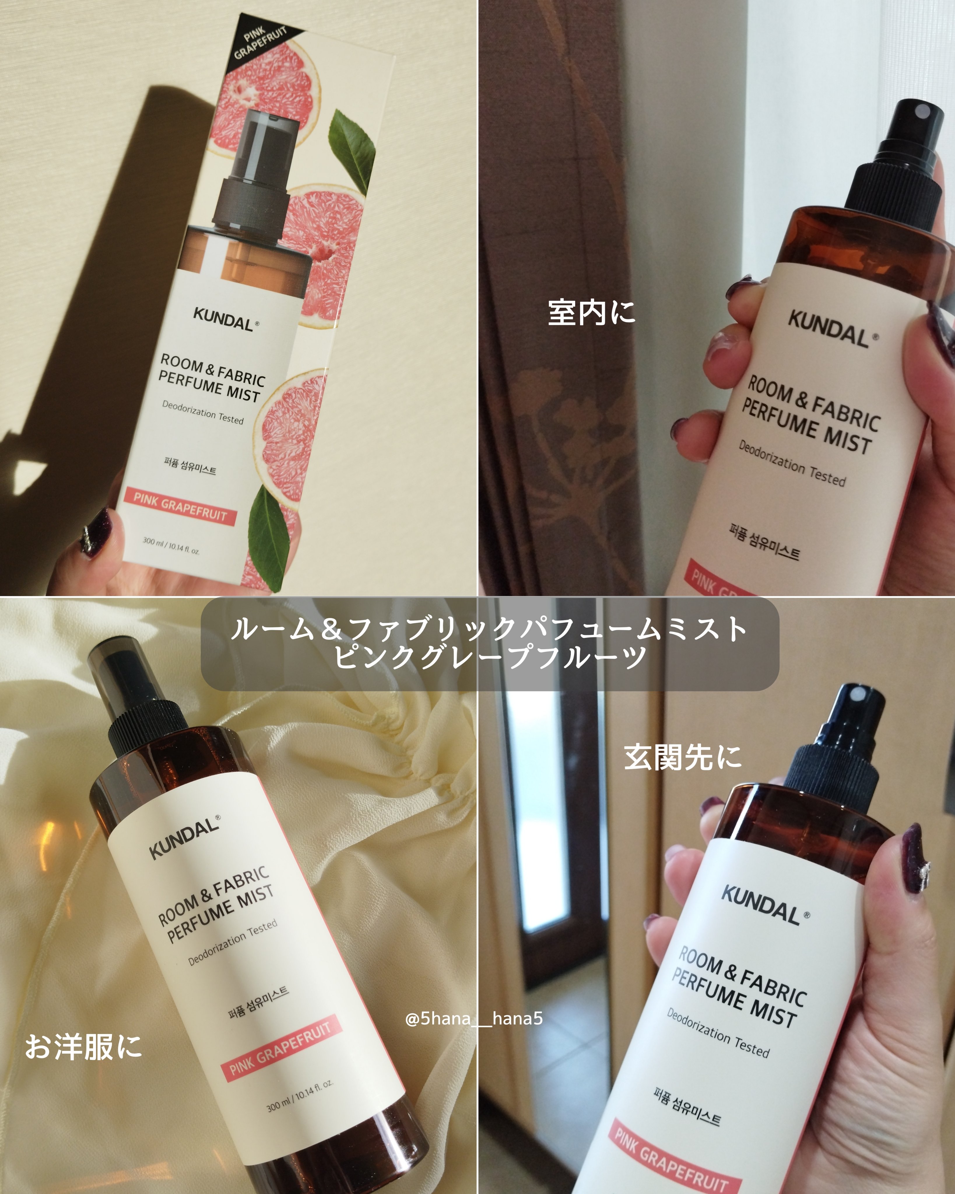日本限定 ボタニカルディフューザー/KUNDAL/その他を使ったクチコミ（2枚目）