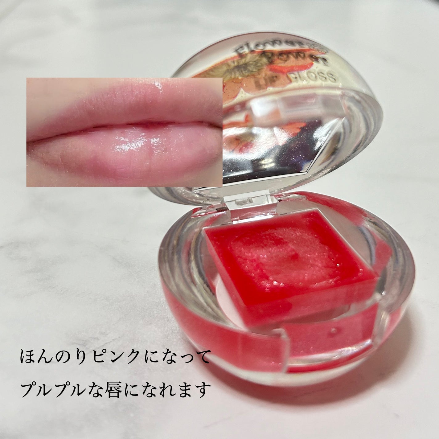 フラワーパワー/Flower Power(フラワーパワー)/リップグロスを使ったクチコミ(2枚目)