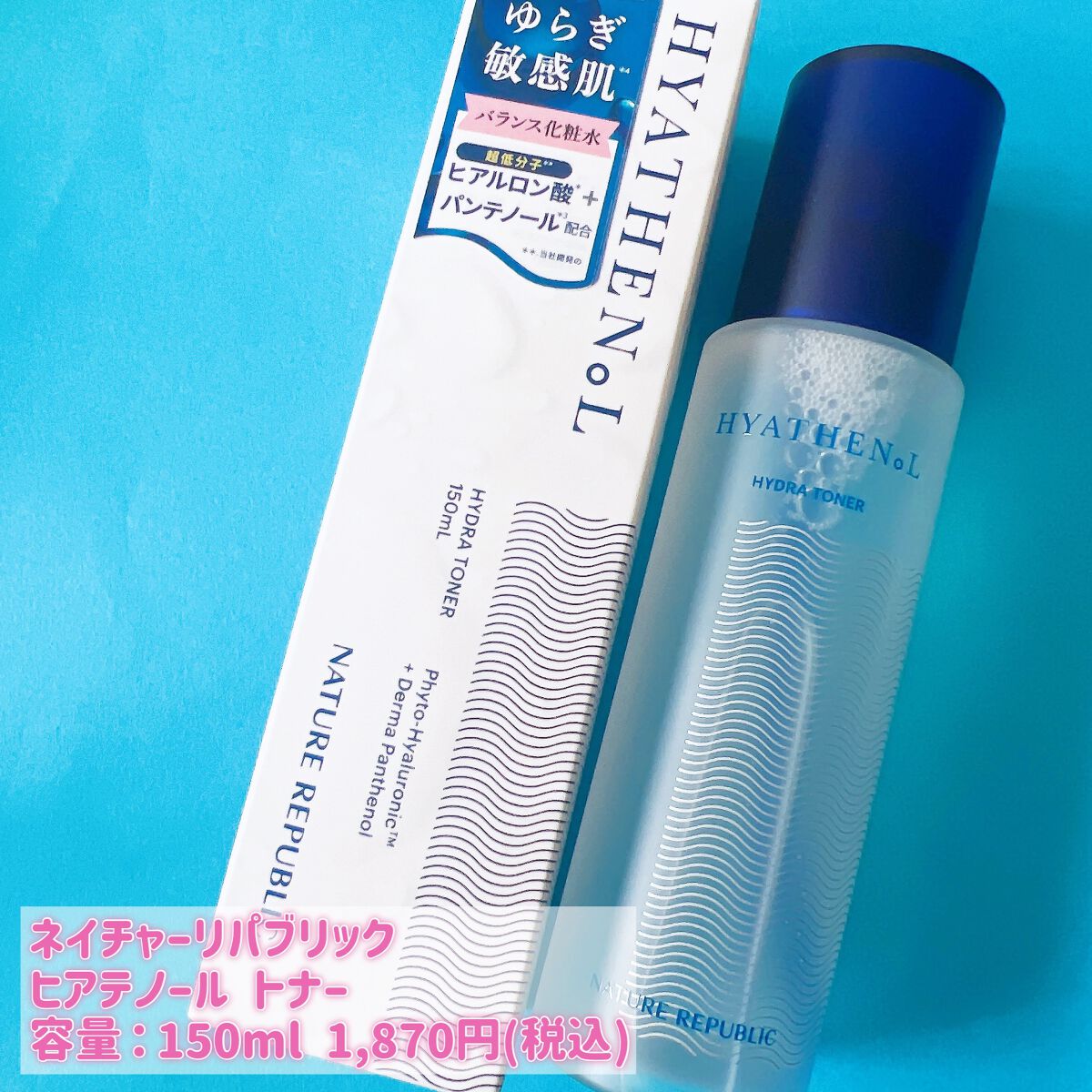  ヒアテノール アンプル/ネイチャーリパブリック/美容液を使ったクチコミ（2枚目）