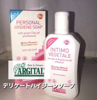 デリケートハイジーンソープ/ARGITAL/その他生理用品を使ったクチコミ（1枚目）