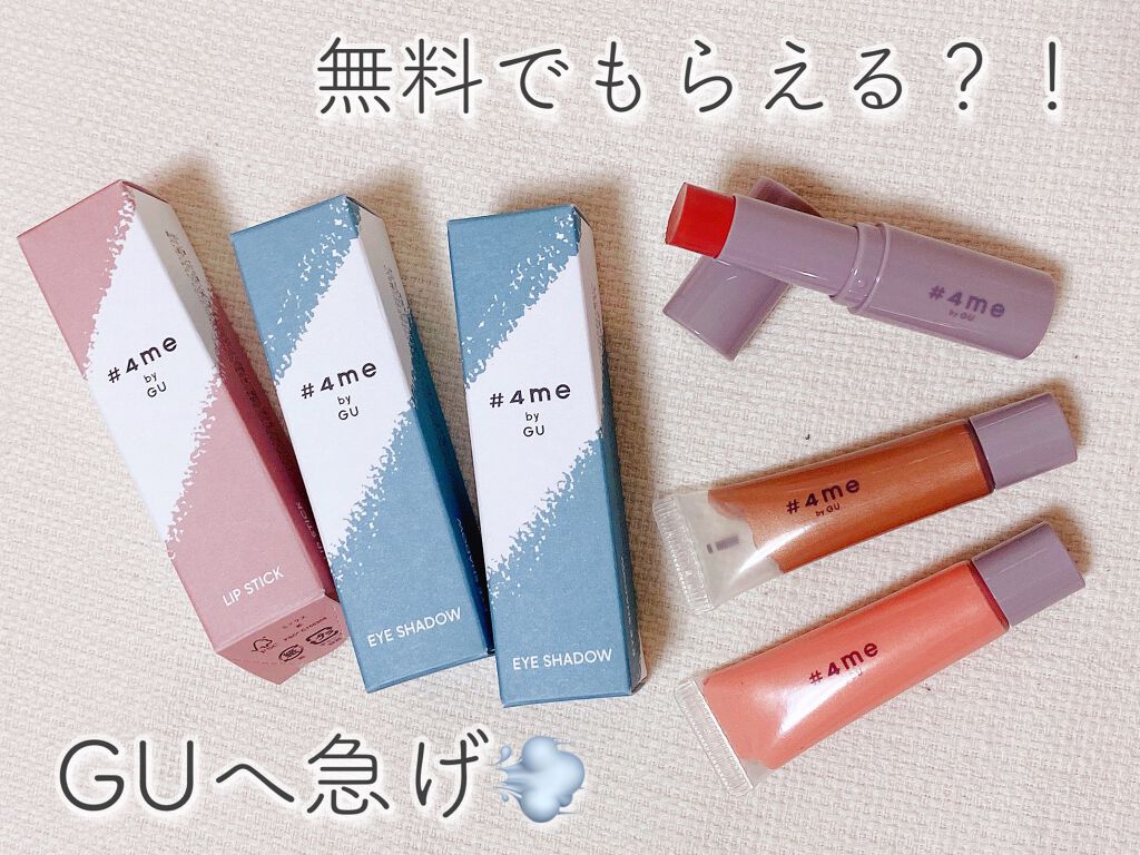 リップスティック/#4me by GU/口紅を使ったクチコミ(1枚目)