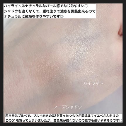 ノーズシャドウメーカー/キャンメイク/ハイライト・シェーディングを使ったクチコミ(3枚目)