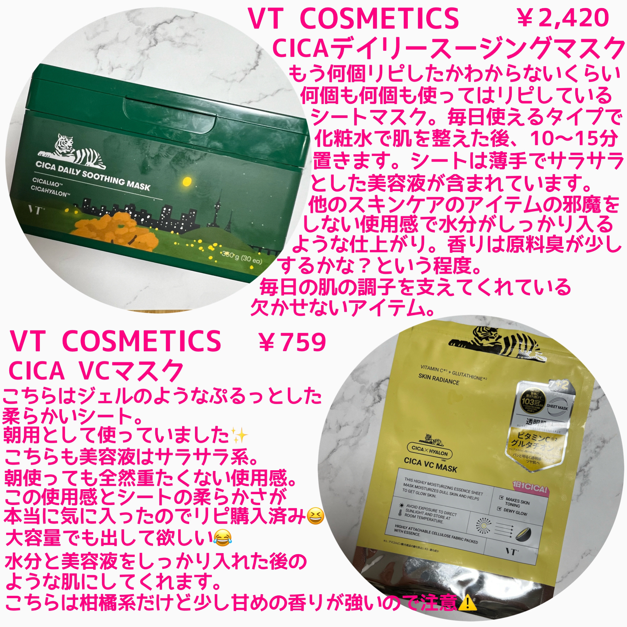 VT シカ VCマスク/VT/シートマスク・パックを使ったクチコミ（3枚目）