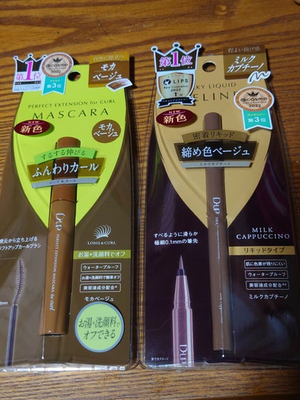 パーフェクトエクステンション マスカラ for カール/D-UP/マスカラを使ったクチコミ(2枚目)