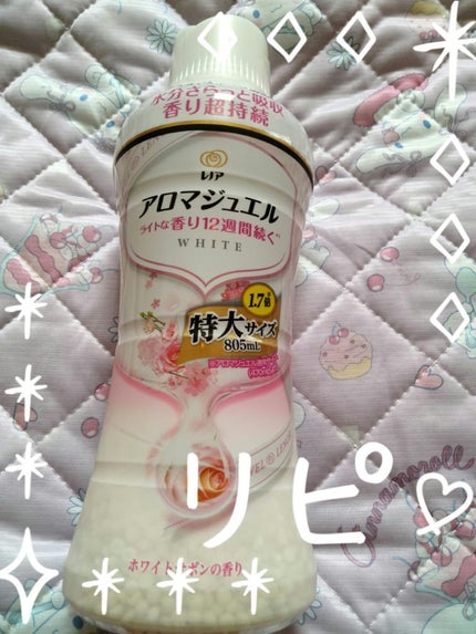 レノアハピネス アロマジュエル ホワイトサボン/レノア/その他ランドリー用品を使ったクチコミ(1枚目)