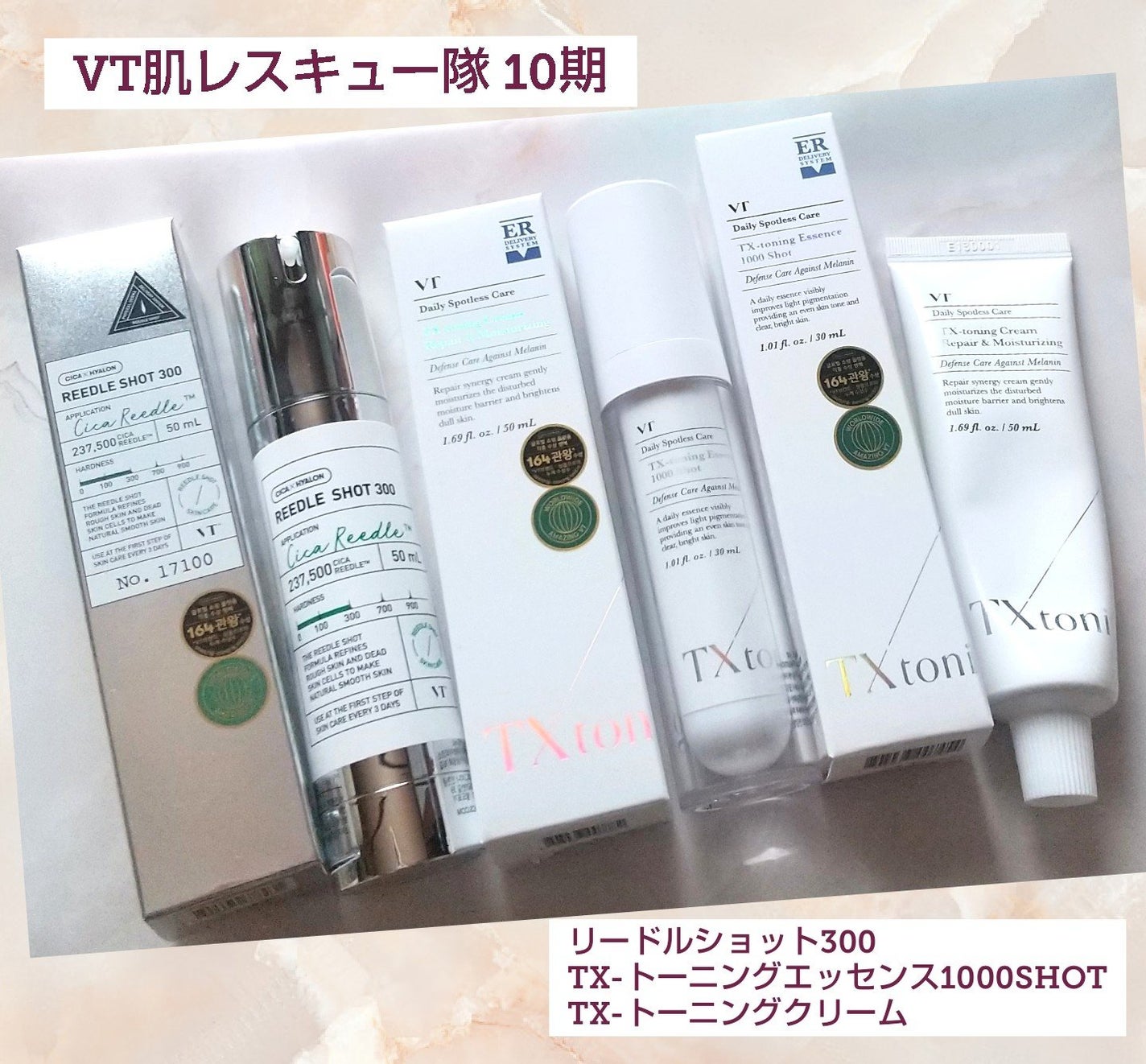 リードルショット300/VT/美容液を使ったクチコミ(1枚目)